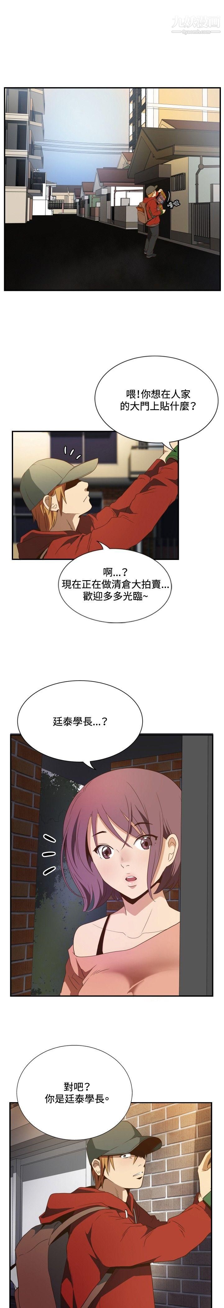 《哪里坏坏》漫画最新章节ep.11公职考生1免费下拉式在线观看章节第【19】张图片