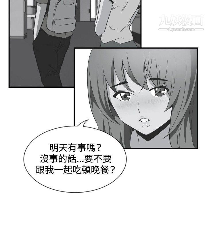 《哪里坏坏》漫画最新章节ep.11公职考生2免费下拉式在线观看章节第【4】张图片