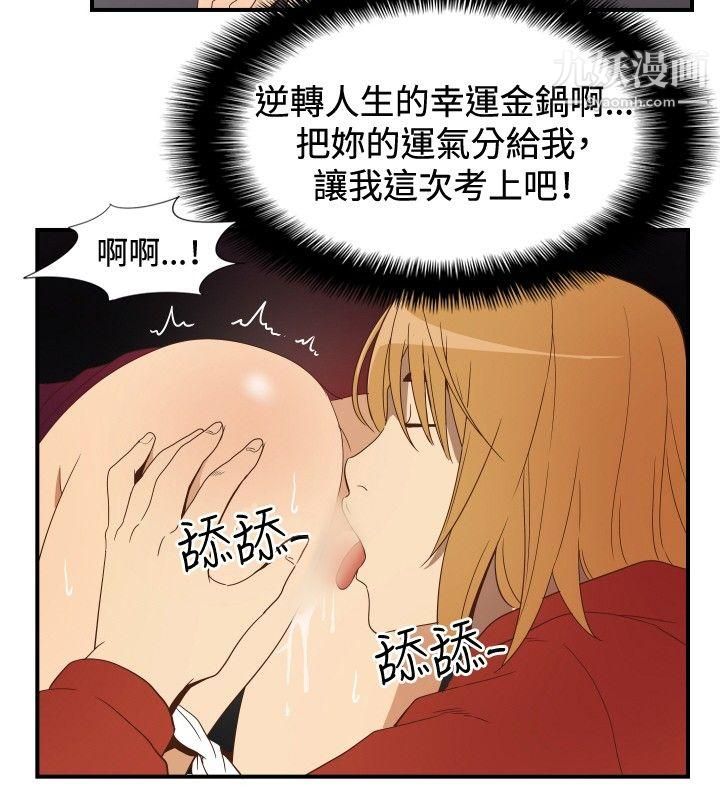 《哪里坏坏》漫画最新章节ep.11公职考生2免费下拉式在线观看章节第【17】张图片