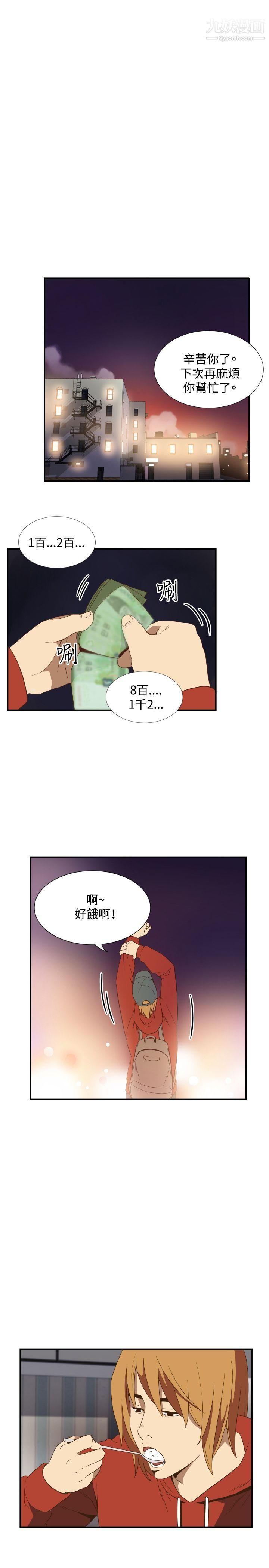 《哪里坏坏》漫画最新章节ep.11公职考生2免费下拉式在线观看章节第【9】张图片