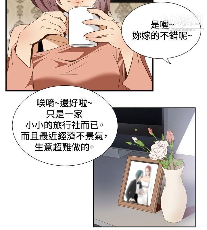 《哪里坏坏》漫画最新章节ep.11公职考生2免费下拉式在线观看章节第【2】张图片