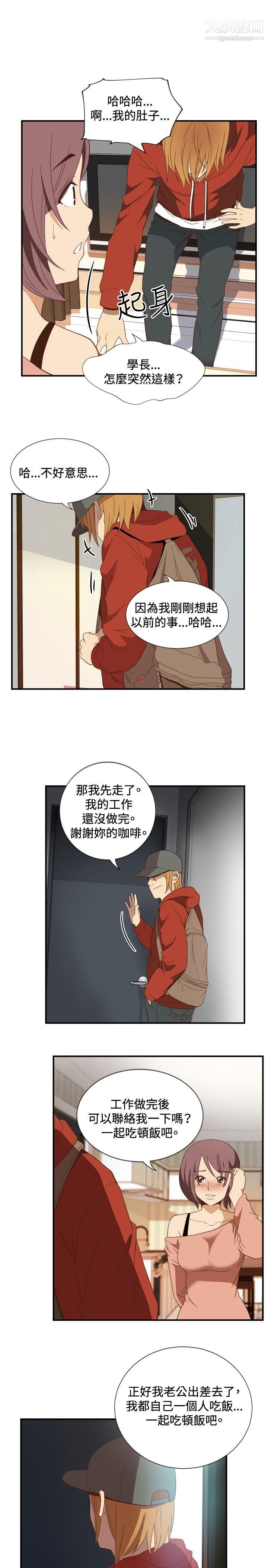 《哪里坏坏》漫画最新章节ep.11公职考生2免费下拉式在线观看章节第【7】张图片