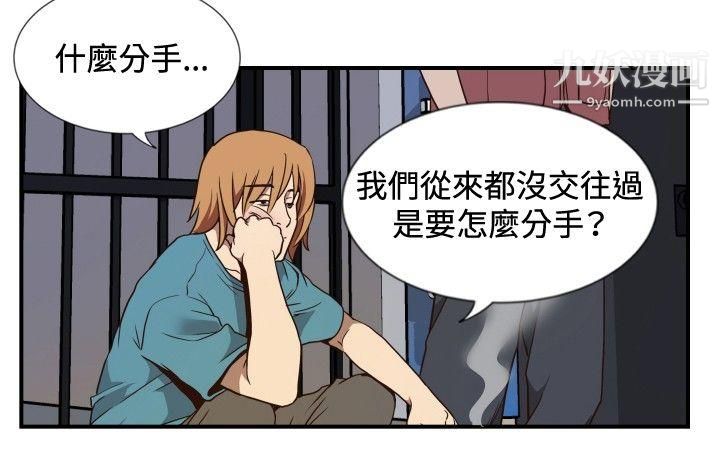 《哪里坏坏》漫画最新章节ep.11公职考生5免费下拉式在线观看章节第【15】张图片