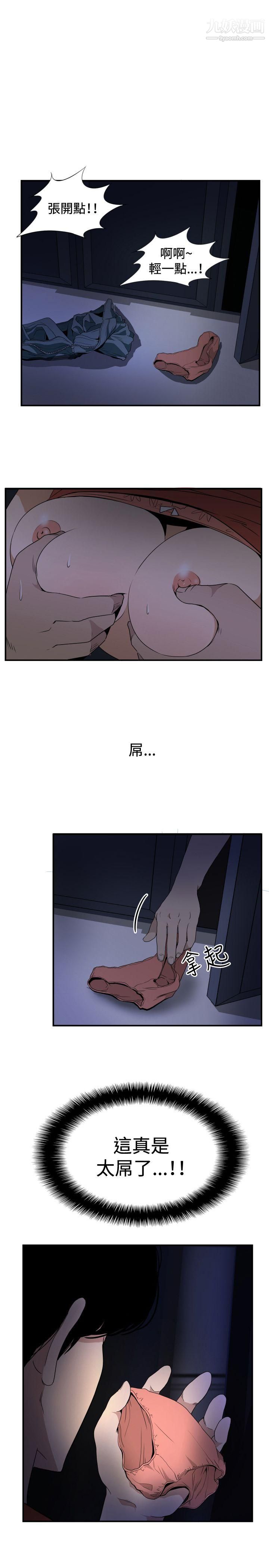 《哪里坏坏》漫画最新章节ep.12帮我按赞1免费下拉式在线观看章节第【9】张图片