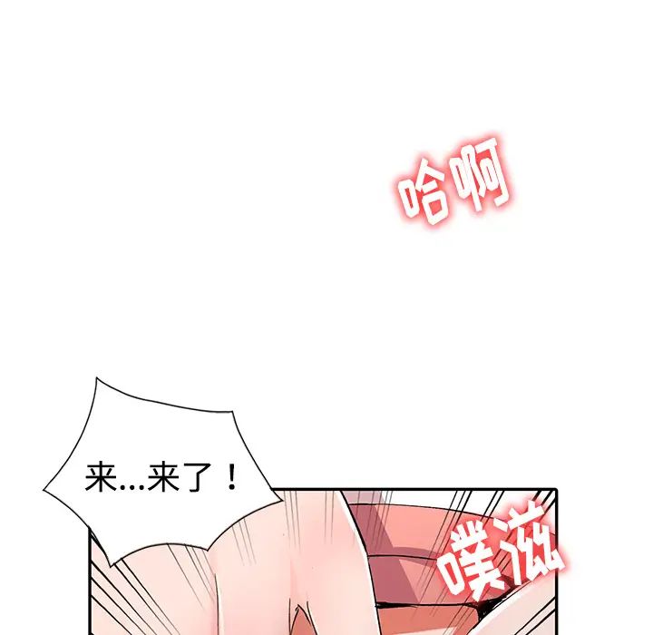 《娜娜变身记》漫画最新章节第1话免费下拉式在线观看章节第【45】张图片