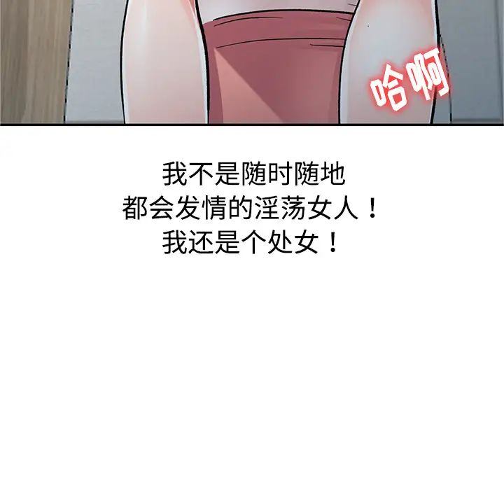 《娜娜变身记》漫画最新章节第1话免费下拉式在线观看章节第【28】张图片