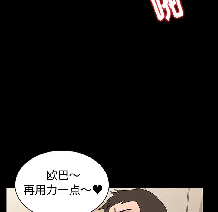 《娜娜变身记》漫画最新章节第1话免费下拉式在线观看章节第【94】张图片