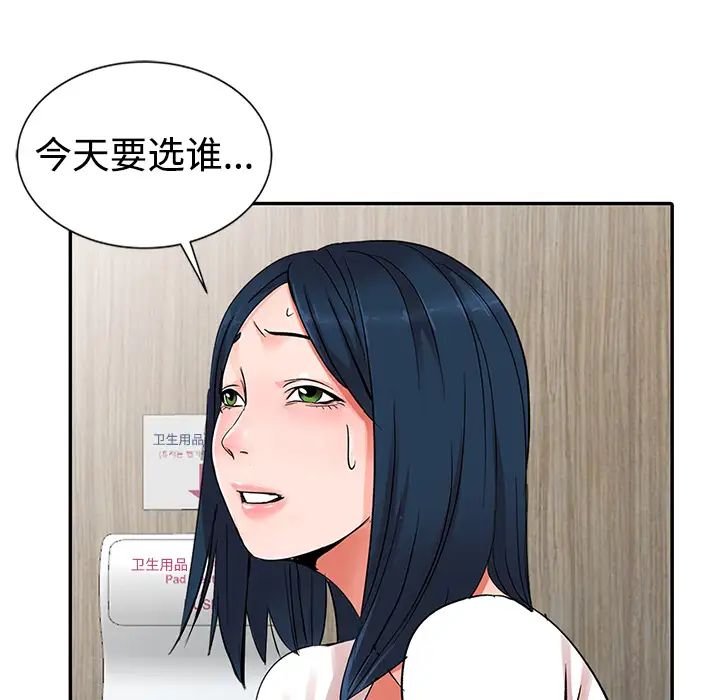 《娜娜变身记》漫画最新章节第1话免费下拉式在线观看章节第【29】张图片