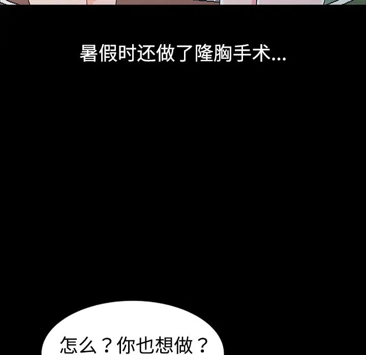 《娜娜变身记》漫画最新章节第1话免费下拉式在线观看章节第【67】张图片