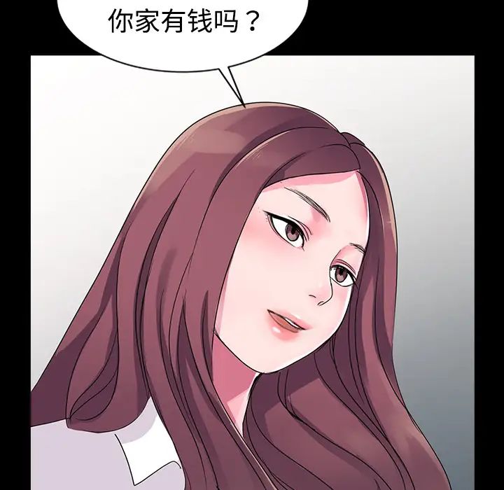 《娜娜变身记》漫画最新章节第1话免费下拉式在线观看章节第【68】张图片