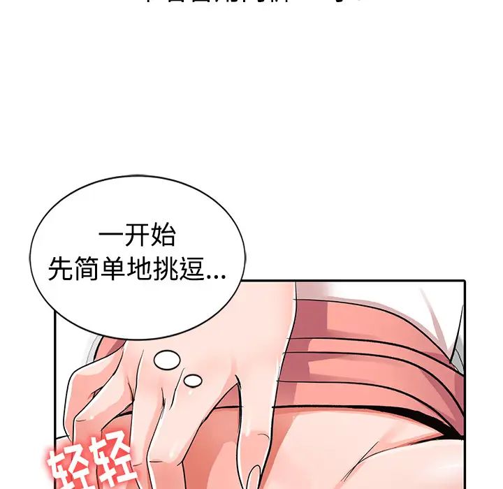 《娜娜变身记》漫画最新章节第1话免费下拉式在线观看章节第【12】张图片