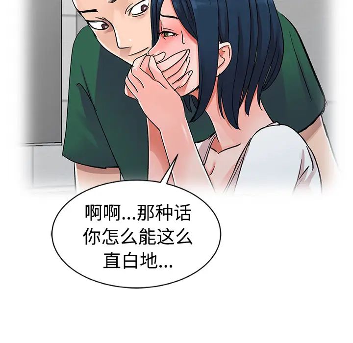 《娜娜变身记》漫画最新章节第1话免费下拉式在线观看章节第【37】张图片