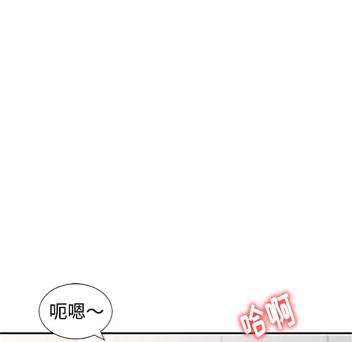 《娜娜变身记》漫画最新章节第1话免费下拉式在线观看章节第【26】张图片