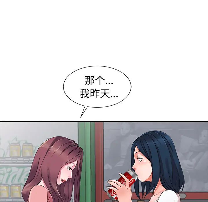 《娜娜变身记》漫画最新章节第1话免费下拉式在线观看章节第【137】张图片