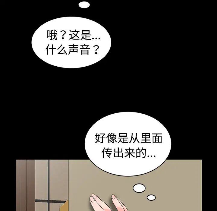 《娜娜变身记》漫画最新章节第1话免费下拉式在线观看章节第【86】张图片