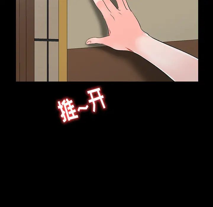 《娜娜变身记》漫画最新章节第1话免费下拉式在线观看章节第【87】张图片