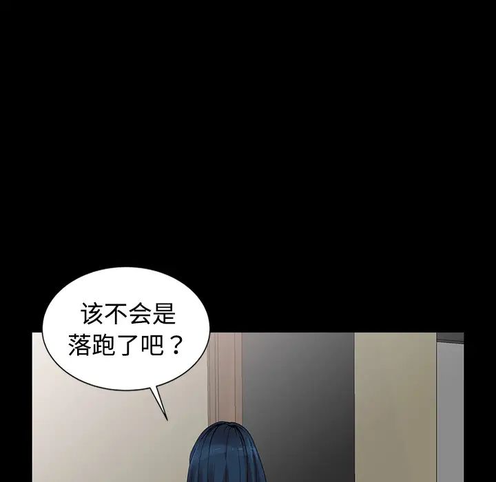 《娜娜变身记》漫画最新章节第1话免费下拉式在线观看章节第【79】张图片