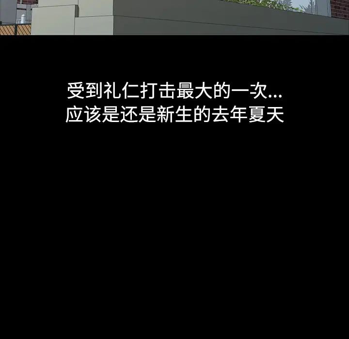 《娜娜变身记》漫画最新章节第1话免费下拉式在线观看章节第【76】张图片