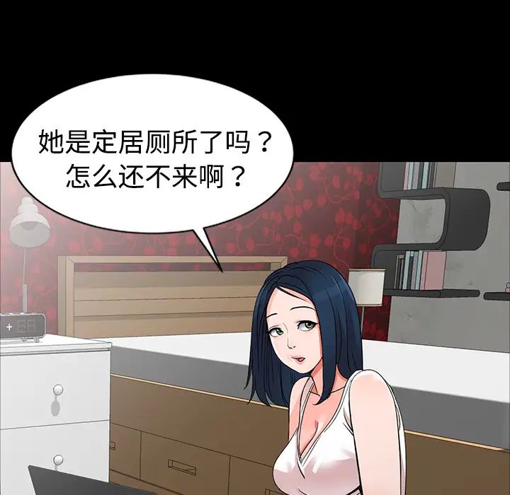 《娜娜变身记》漫画最新章节第1话免费下拉式在线观看章节第【77】张图片