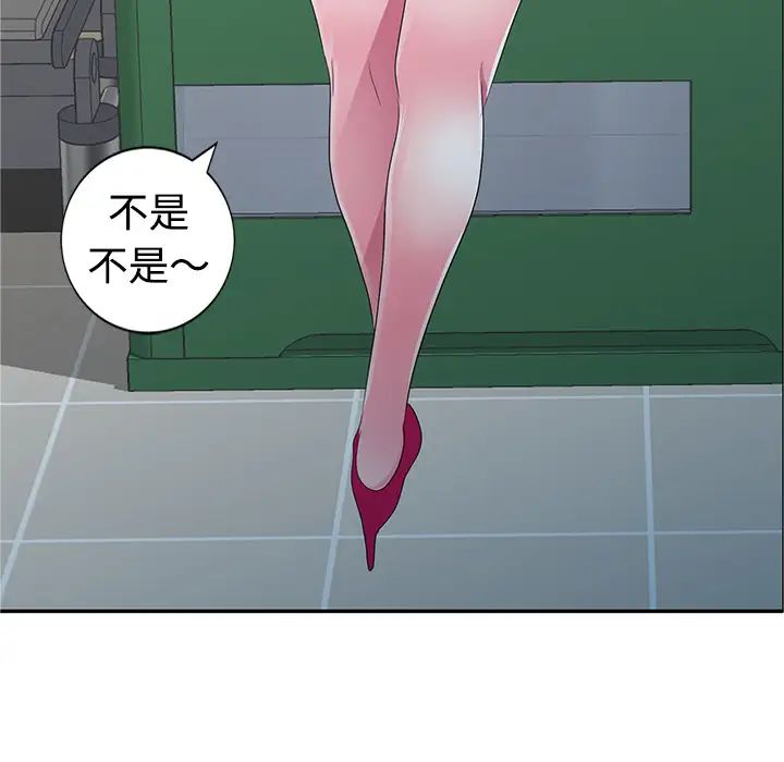 《娜娜变身记》漫画最新章节第1话免费下拉式在线观看章节第【134】张图片