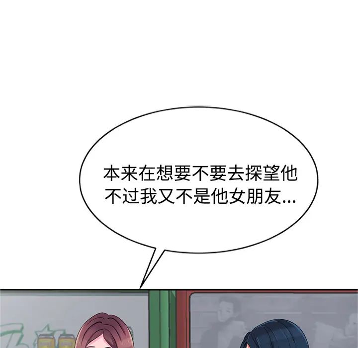 《娜娜变身记》漫画最新章节第1话免费下拉式在线观看章节第【135】张图片