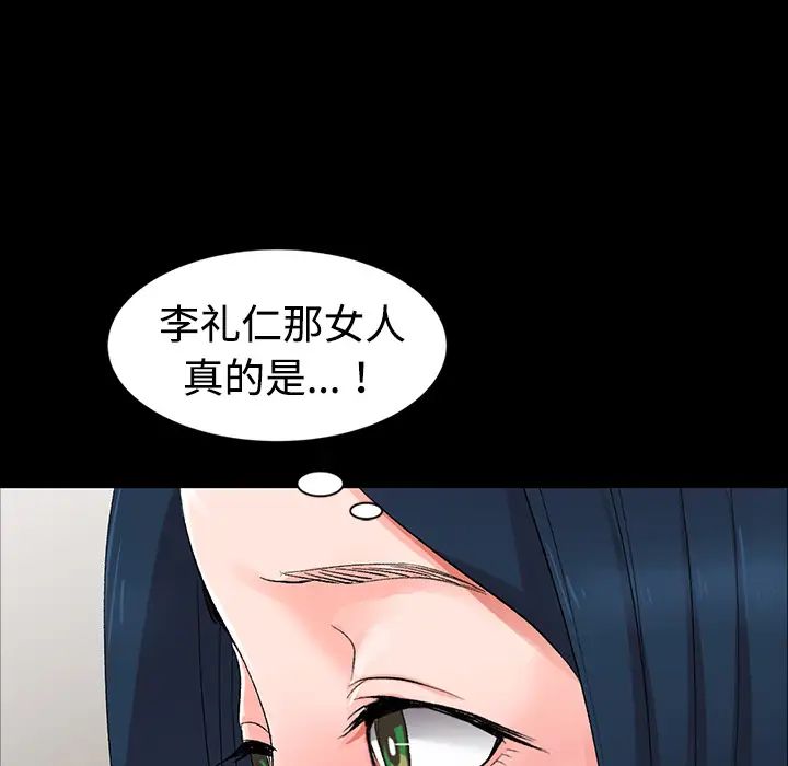 《娜娜变身记》漫画最新章节第1话免费下拉式在线观看章节第【114】张图片