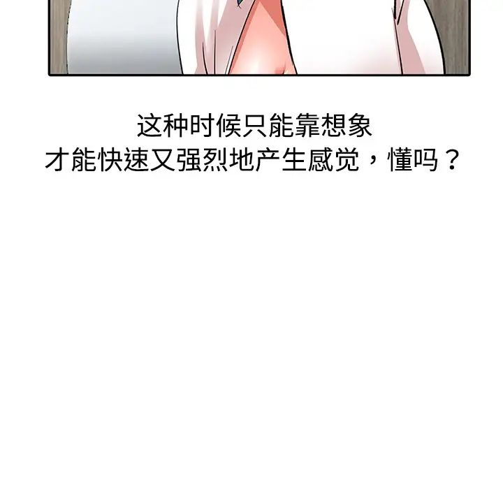 《娜娜变身记》漫画最新章节第1话免费下拉式在线观看章节第【30】张图片