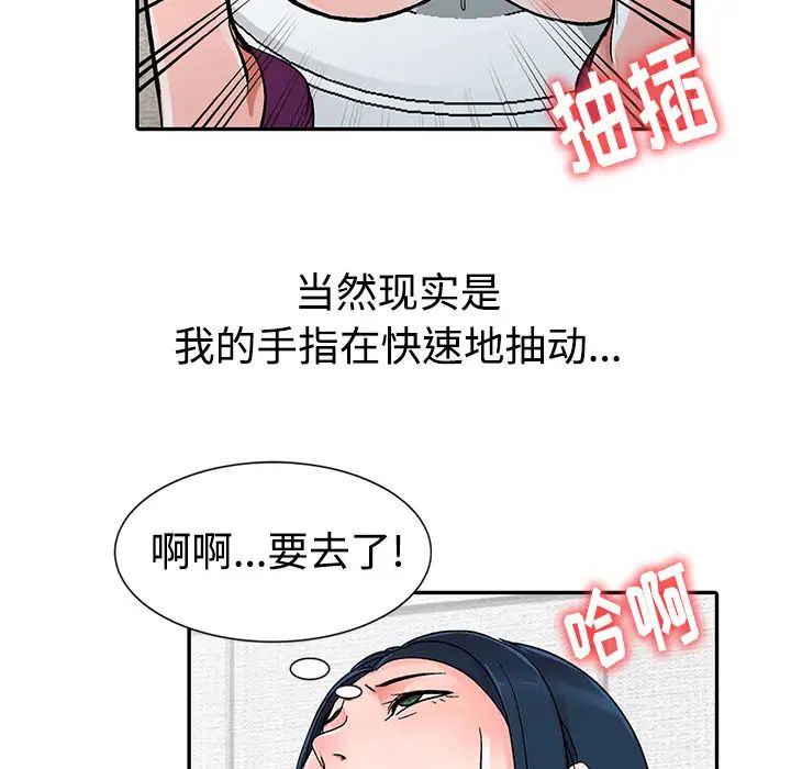 《娜娜变身记》漫画最新章节第1话免费下拉式在线观看章节第【42】张图片