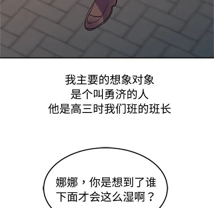 《娜娜变身记》漫画最新章节第1话免费下拉式在线观看章节第【33】张图片