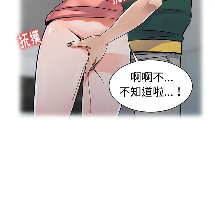 《娜娜变身记》漫画最新章节第1话免费下拉式在线观看章节第【35】张图片