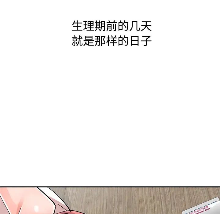 《娜娜变身记》漫画最新章节第1话免费下拉式在线观看章节第【5】张图片