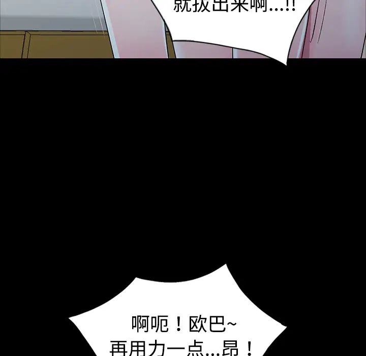 《娜娜变身记》漫画最新章节第1话免费下拉式在线观看章节第【118】张图片