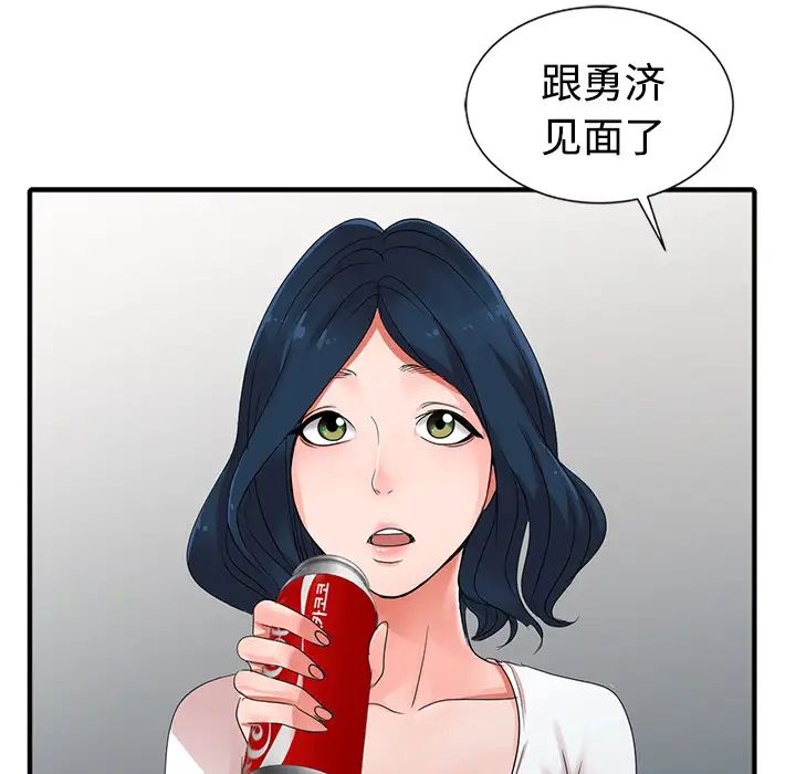 《娜娜变身记》漫画最新章节第1话免费下拉式在线观看章节第【139】张图片