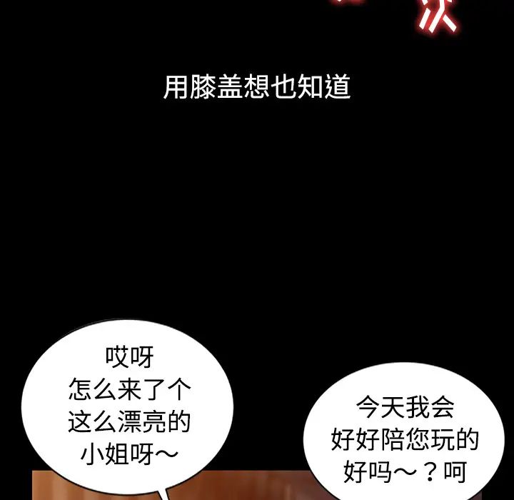 《娜娜变身记》漫画最新章节第1话免费下拉式在线观看章节第【71】张图片