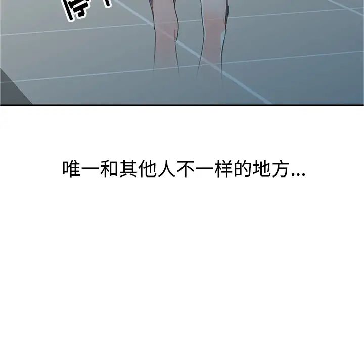 《娜娜变身记》漫画最新章节第1话免费下拉式在线观看章节第【23】张图片