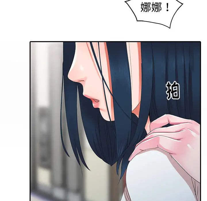 《娜娜变身记》漫画最新章节第1话免费下拉式在线观看章节第【126】张图片