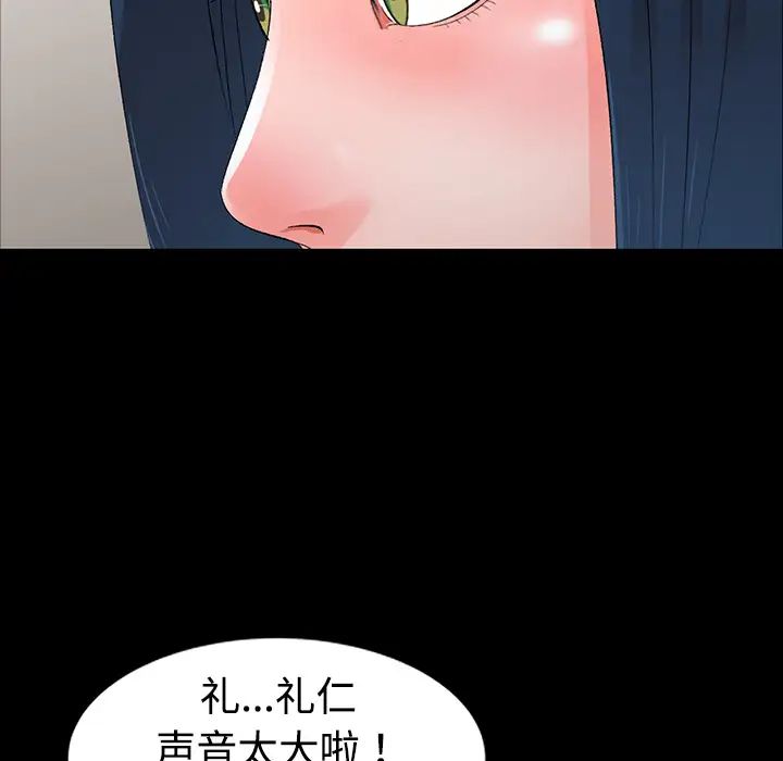 《娜娜变身记》漫画最新章节第1话免费下拉式在线观看章节第【115】张图片