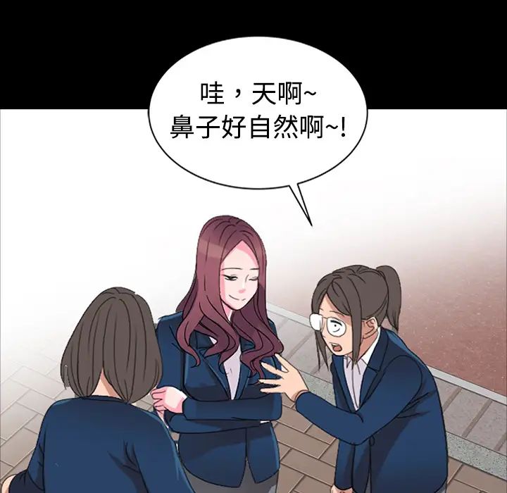 《娜娜变身记》漫画最新章节第1话免费下拉式在线观看章节第【63】张图片