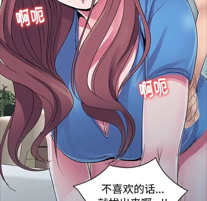 《娜娜变身记》漫画最新章节第1话免费下拉式在线观看章节第【117】张图片