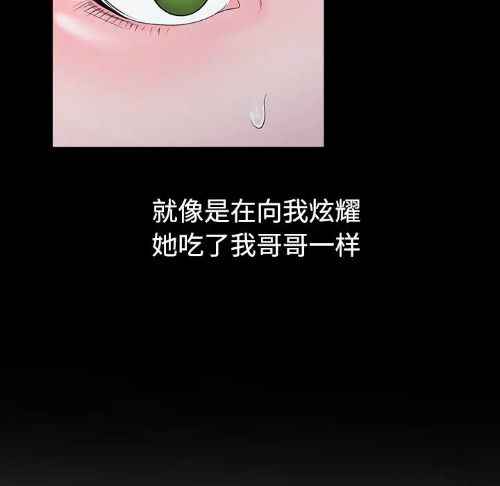 《娜娜变身记》漫画最新章节第1话免费下拉式在线观看章节第【124】张图片