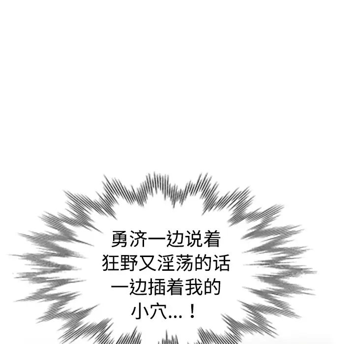 《娜娜变身记》漫画最新章节第1话免费下拉式在线观看章节第【38】张图片