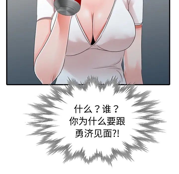 《娜娜变身记》漫画最新章节第1话免费下拉式在线观看章节第【140】张图片