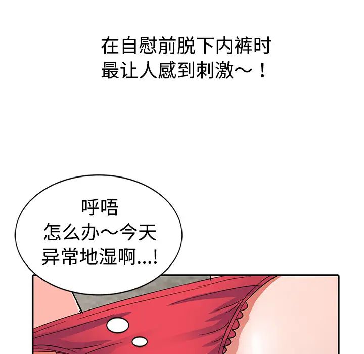 《娜娜变身记》漫画最新章节第1话免费下拉式在线观看章节第【7】张图片