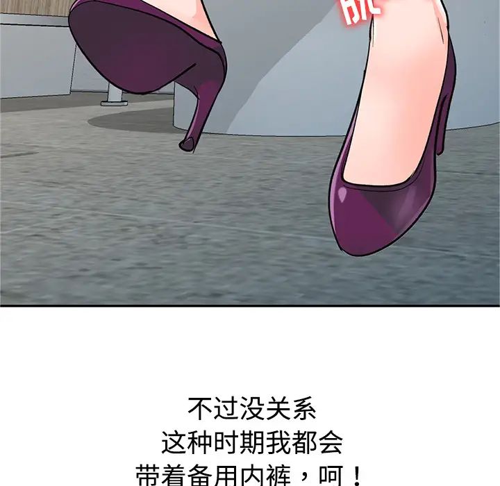 《娜娜变身记》漫画最新章节第1话免费下拉式在线观看章节第【11】张图片