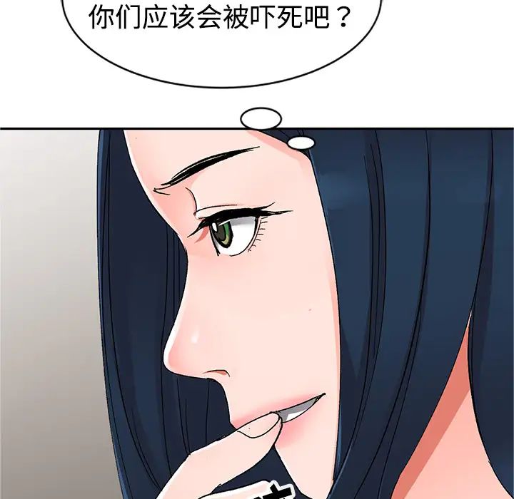 《娜娜变身记》漫画最新章节第1话免费下拉式在线观看章节第【60】张图片