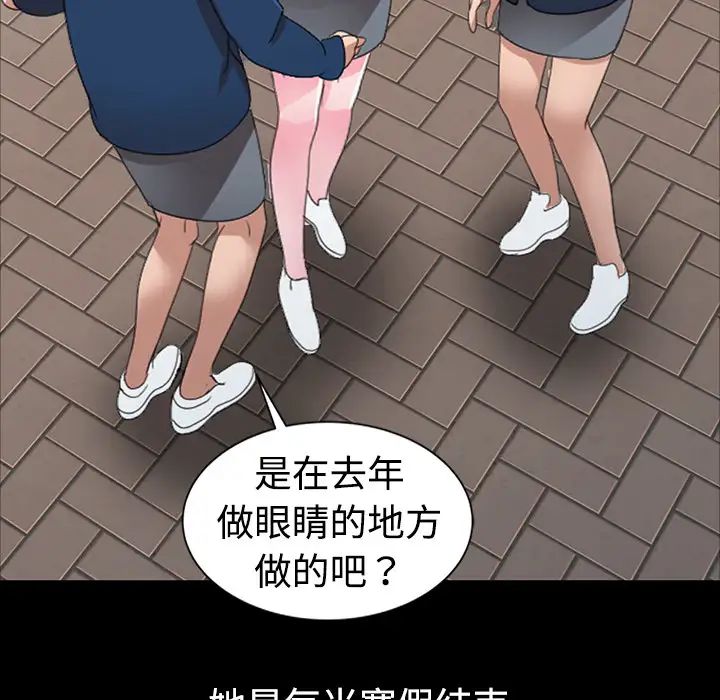 《娜娜变身记》漫画最新章节第1话免费下拉式在线观看章节第【64】张图片