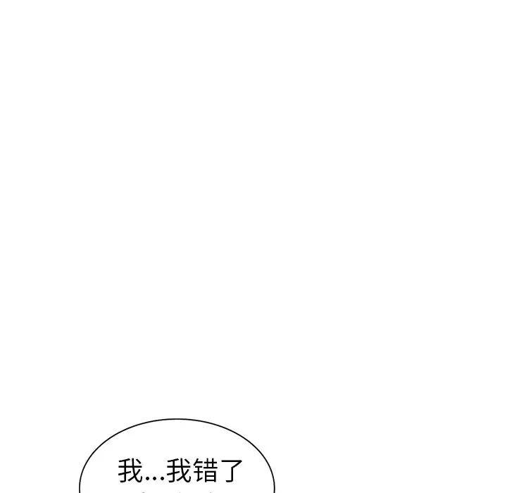 《娜娜变身记》漫画最新章节第3话免费下拉式在线观看章节第【69】张图片