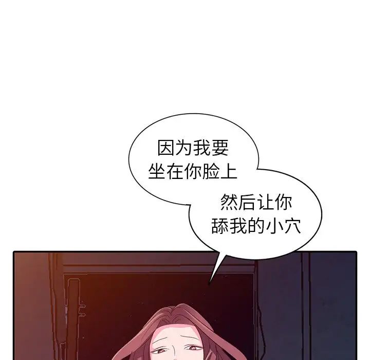 《娜娜变身记》漫画最新章节第3话免费下拉式在线观看章节第【76】张图片