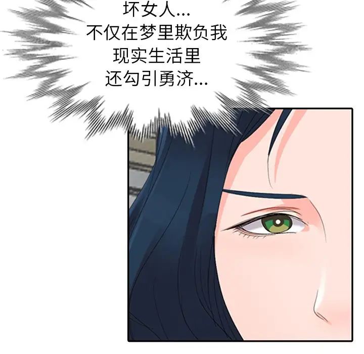 《娜娜变身记》漫画最新章节第3话免费下拉式在线观看章节第【142】张图片