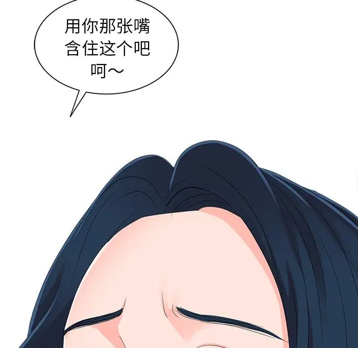 《娜娜变身记》漫画最新章节第3话免费下拉式在线观看章节第【5】张图片